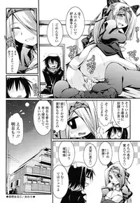 [Yamanashi Kaname] Chikaku Kabin Shoujo