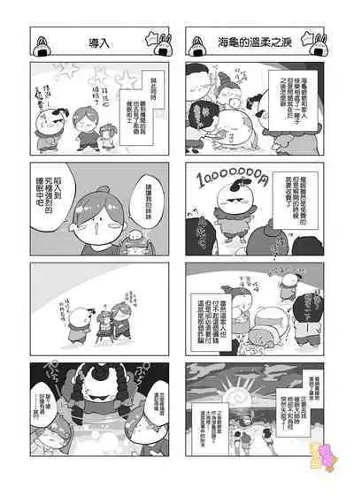 konsui imōto ☆ chitsu-nai oshikko chōkyō nikki｜昏迷妹妹☆内腔射精训练日记