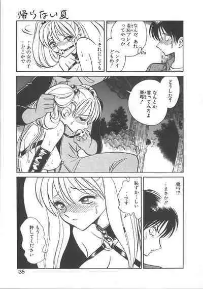 Ayumi-chan to Iroiro