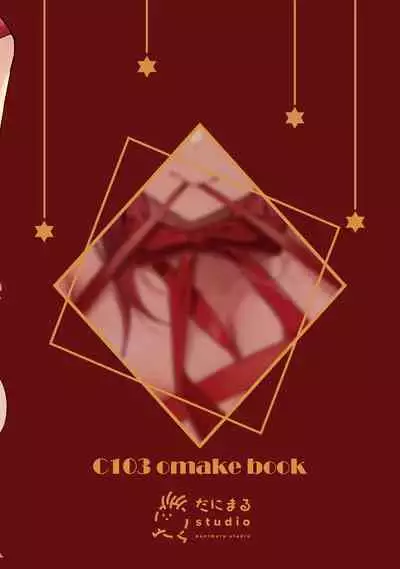 C103 Omake-bon