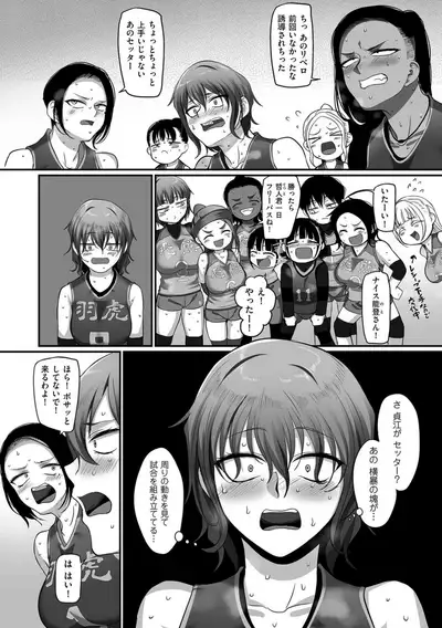 COMIC Kuriberon DUMA 2021-12 Vol. 31