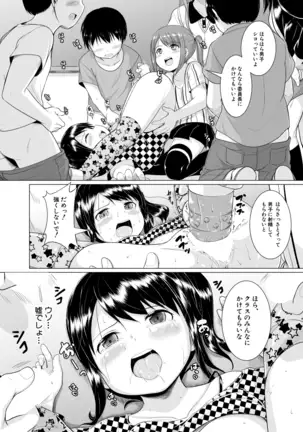 COMIC Mugen Tensei 2020-12