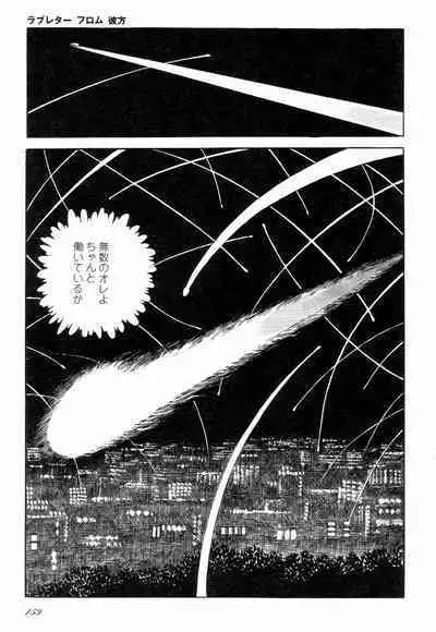 Love Letter from Kanata