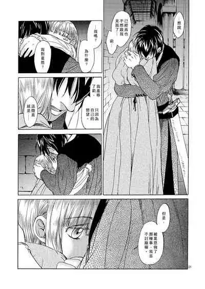 Saint Foire Festival 5 Richildis