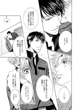 Buka ga Hadaka ni Kigaetara