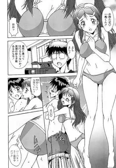 [Yuuki] Anata ni dake, Chitsunai Shasei Kyoka [Digital]