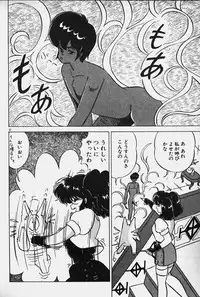 [Nanahoshi Keina] Yurushite Agenai