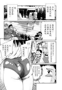 [Chanpon Miyabi] Haha wa Sexy Idol 2 [Chinese] [魔劍个人汉化]