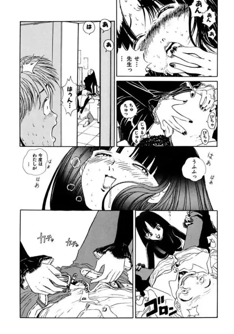 Ryoujoku Shigan Gusho Nure Premium