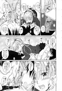 COMIC Momohime 2008-04