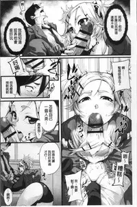 [SAKULA] Koakuma Kanojo no Sex Jijou. [Chinese]