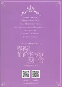 Haruhira Hakushaku-ke no Jijou Shichi