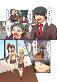 [Pararan] Kutsujoku Fukujuu Gakuen Sseikatsu -Osama no Meirei wa? Zettai…desu… Ch. 1-12