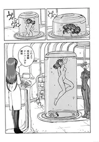 [Anthology] Ikenie Ichiba Vol. 5 - Jintai Kaizou