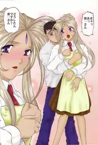 (C64) [Studio Rakugai Shachuu (Tukumo Keiichi)] Tamashi no Yodomi (Ah! My Goddess)