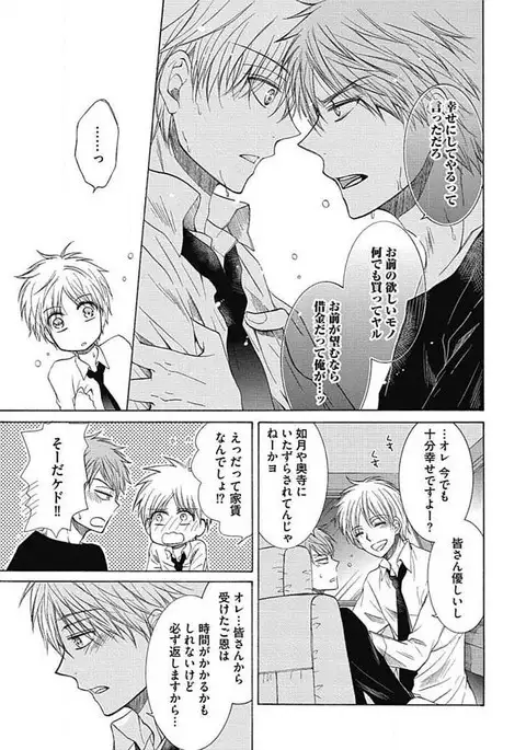 Share House Seikatsu de Shiawase ni Naru 100 no Houhou