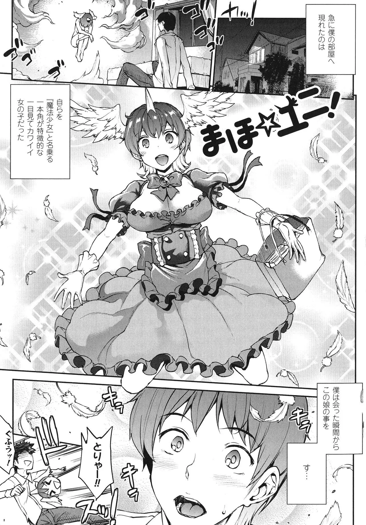 Raikou Shinki Igis Magia -PANDRA saga 3rd ignition-