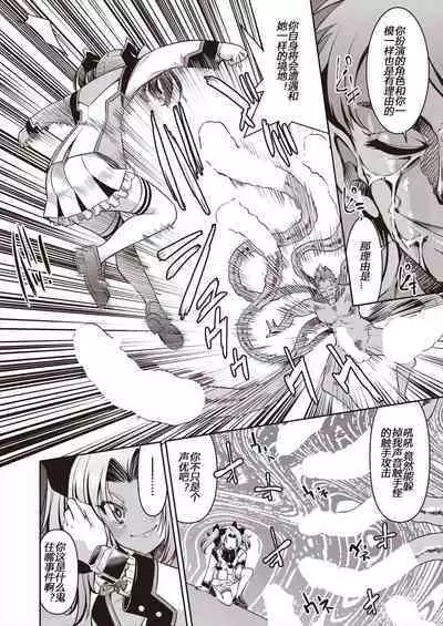 Yousei Sentai Actliver