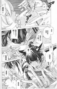 [Nohara Hiromi] Gakuen Kousoku Hakusho [Chinese]