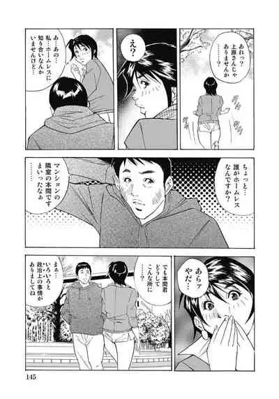 エッチは美人熟女にまかせて