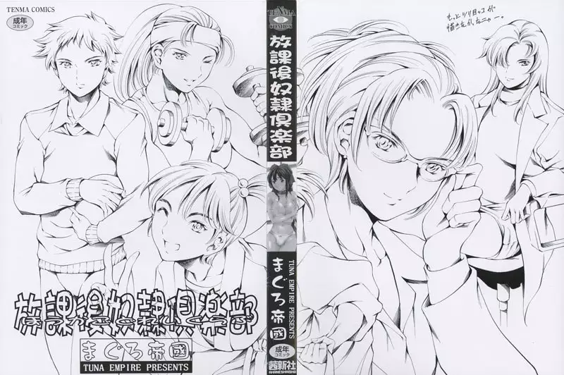 After School Sex Slave Club1 - Sayaka Shingyouji