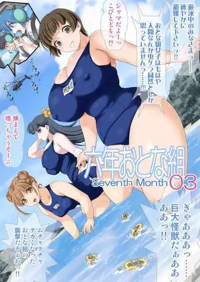 Rokunen Otona-gumi Collection 2022