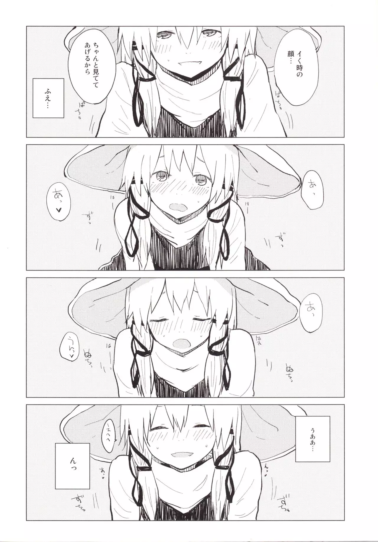 Suwa Nee-chan Amaesase...wa!? Suwa Shota Bangaihen 5