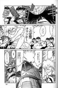 (CR20) [Mengerekun (Captain Kiesel)] Daikirin (Various)