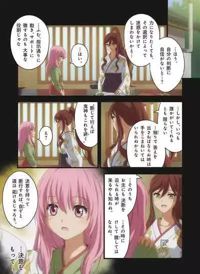 Pure Soldier OTOMAIDEN #1-9