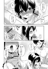 [Anthology] Otokonoko HEAVEN Vol. 32 [Digital]