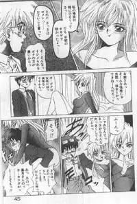 [Sugo Ryo] Futari wa Secret!