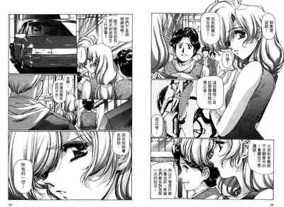 Yuukyuu Mokushiroku Eidoron Shadow volume 2