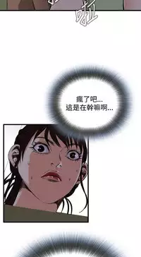 Take a Peek 偷窥 Ch.39~58 [Chinese]中文