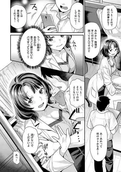 [Nekomata Naomi] Ichaicha Marking [Digital]