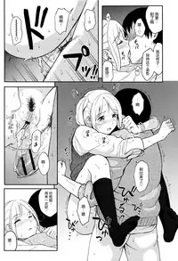 [Shibasaki Syouzi] Tokubetsu na Mainichi - Special daily [Chinese] [nhz個人漢化]