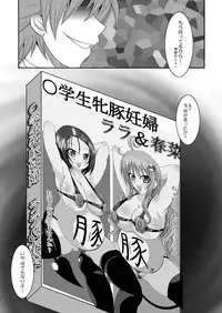[Bitch Bokujou (Bokujou Nushi K)] To LOVE-hi - Tora Buhii- (To Love-Ru)