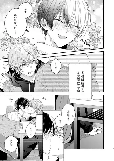 Yasurakana Takashi (Ya)] 初めての××× [Say Gex Translations] [Digital]