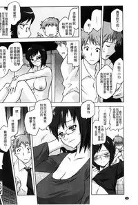 [Tomotsuka Haruomi] Tsurimesu | 鳳眼淫雌 [Chinese]