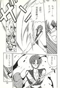 [Orikura Makoto] Rairai Youma Kitan!