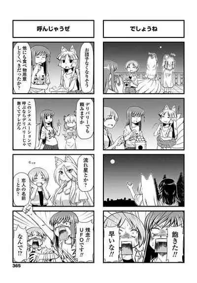 COMIC Penguin Club 2019-10 [Digital]