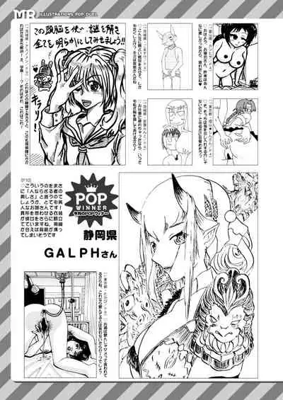 COMIC Mugen Tensei 2020-12 [Digital]