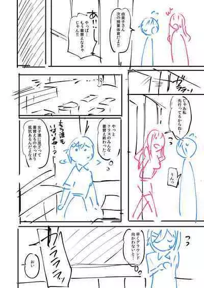 [九栗おいも] 覚醒、痴女系ガールズ