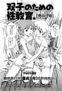 Comic Masyo 2009-03