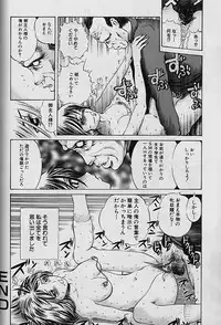 [Persona] Teisou Tanpo - Mortgage Chaste