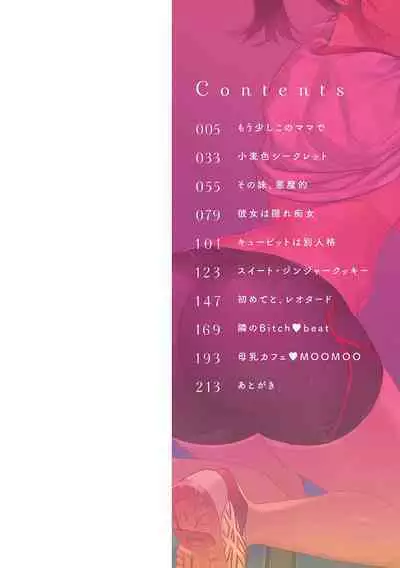 [Ushinomiya] Eat Meat [Digital]