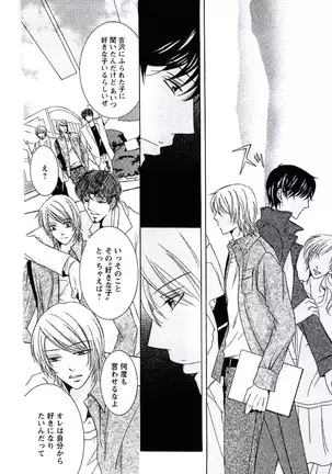 Buka ga Hadaka ni Kigaetara