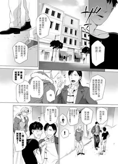 DARKNESS HOUND | 黑暗猎犬 01-06