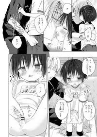 Koushoku Shounen Vol. 13