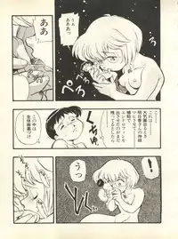 [Anthology] Shitsurakuen 3 - Paradise Lost 3 (Neon Genesis Evangelion)