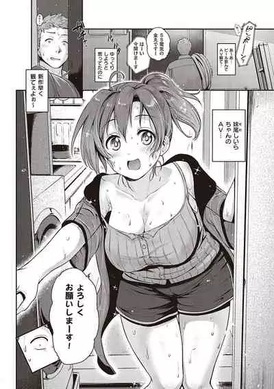 [Kurokoshi You] Lovepai - Watashi no Oppai Suki desu ka? [Digital]